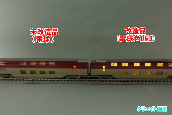 KATO 285系 サンライズエクスプレス 電球色LED室内灯 改造パーツ