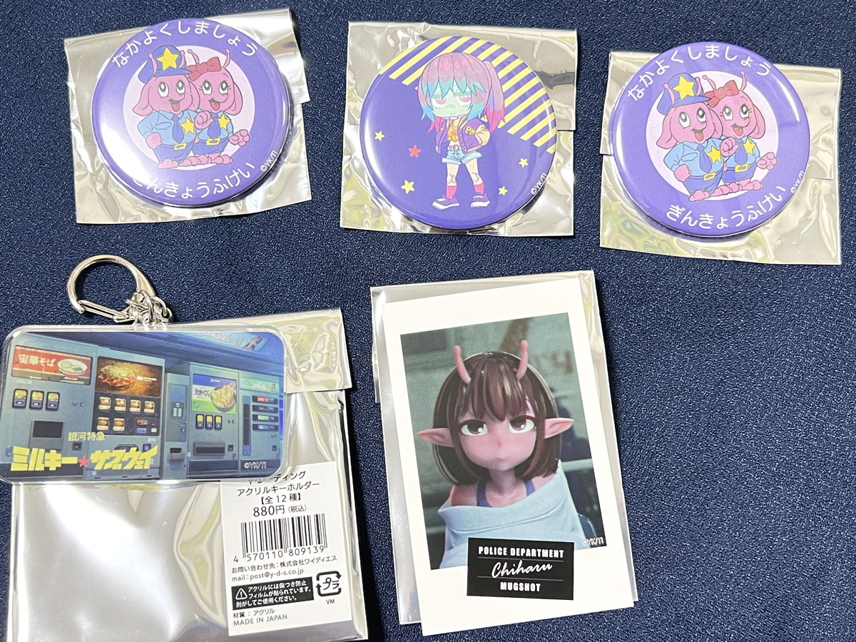 銀河特急 ミルキー☆サブウェイ 銀河の果てまでいってきました！展