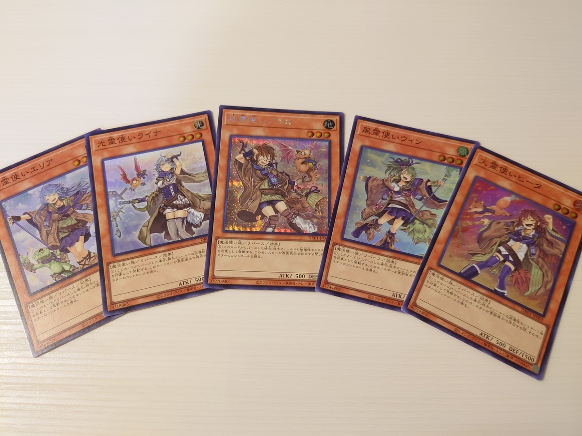 開封結果】決闘者の王国【霊使いパック】 - ジェネクスと歩む遊戯王日記