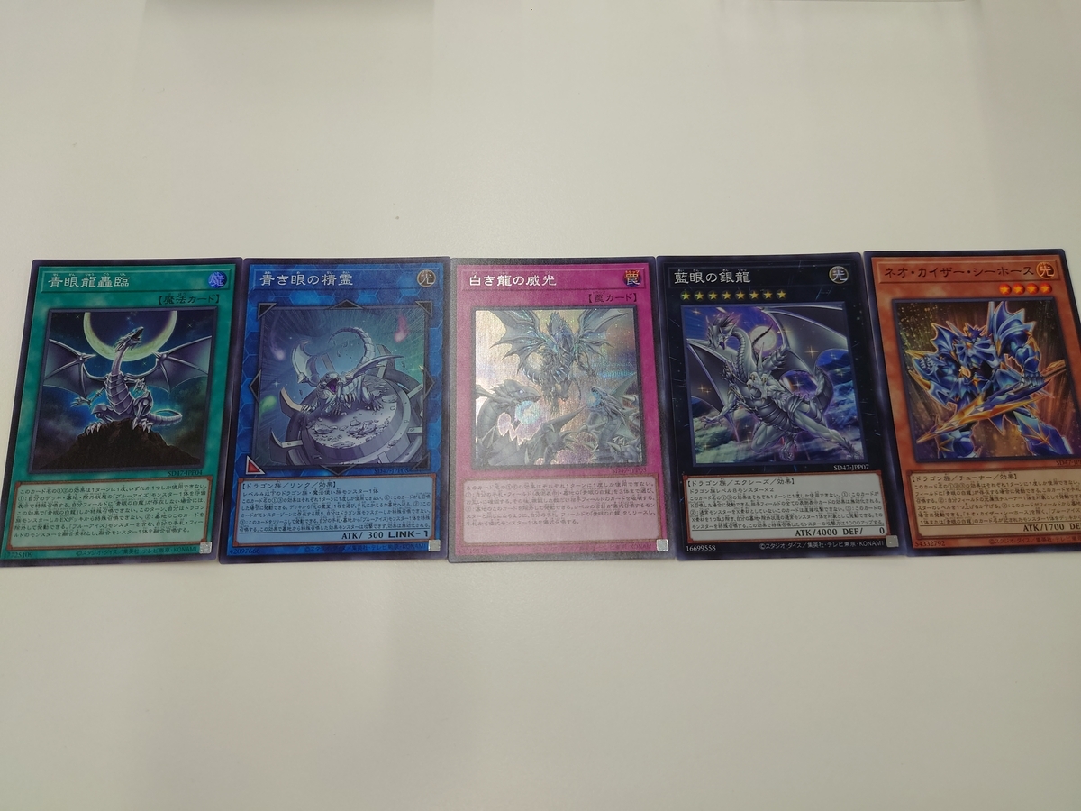 開封結果】ストラクチャーデッキ 青き眼の光臨【3箱】 - ジェネクスと