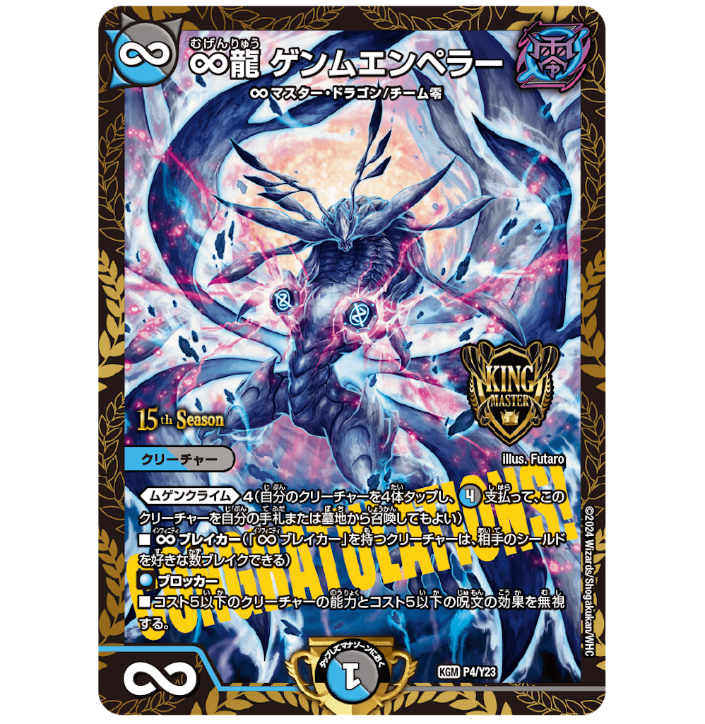 飛翔龍 V5000VT 12000パワー デュエルマスターズ プロモ 飛翔龍 5000