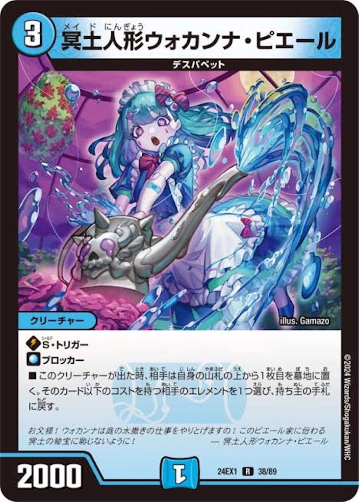 デュエマ］ループさせることで勝てるフィニッシュカード - Days of the