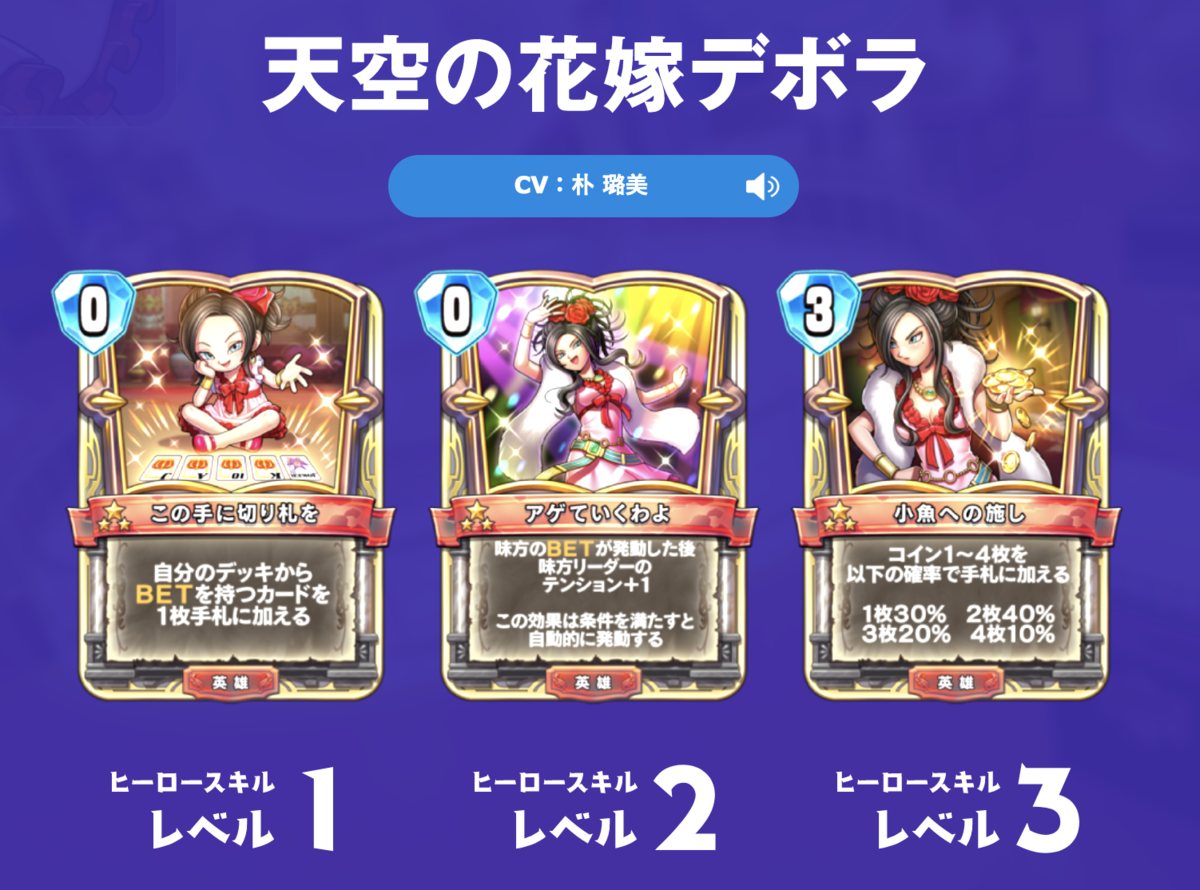 ライバルズ】デボラ独身疑惑！？第8弾カードパックの絵柄を検証してみ