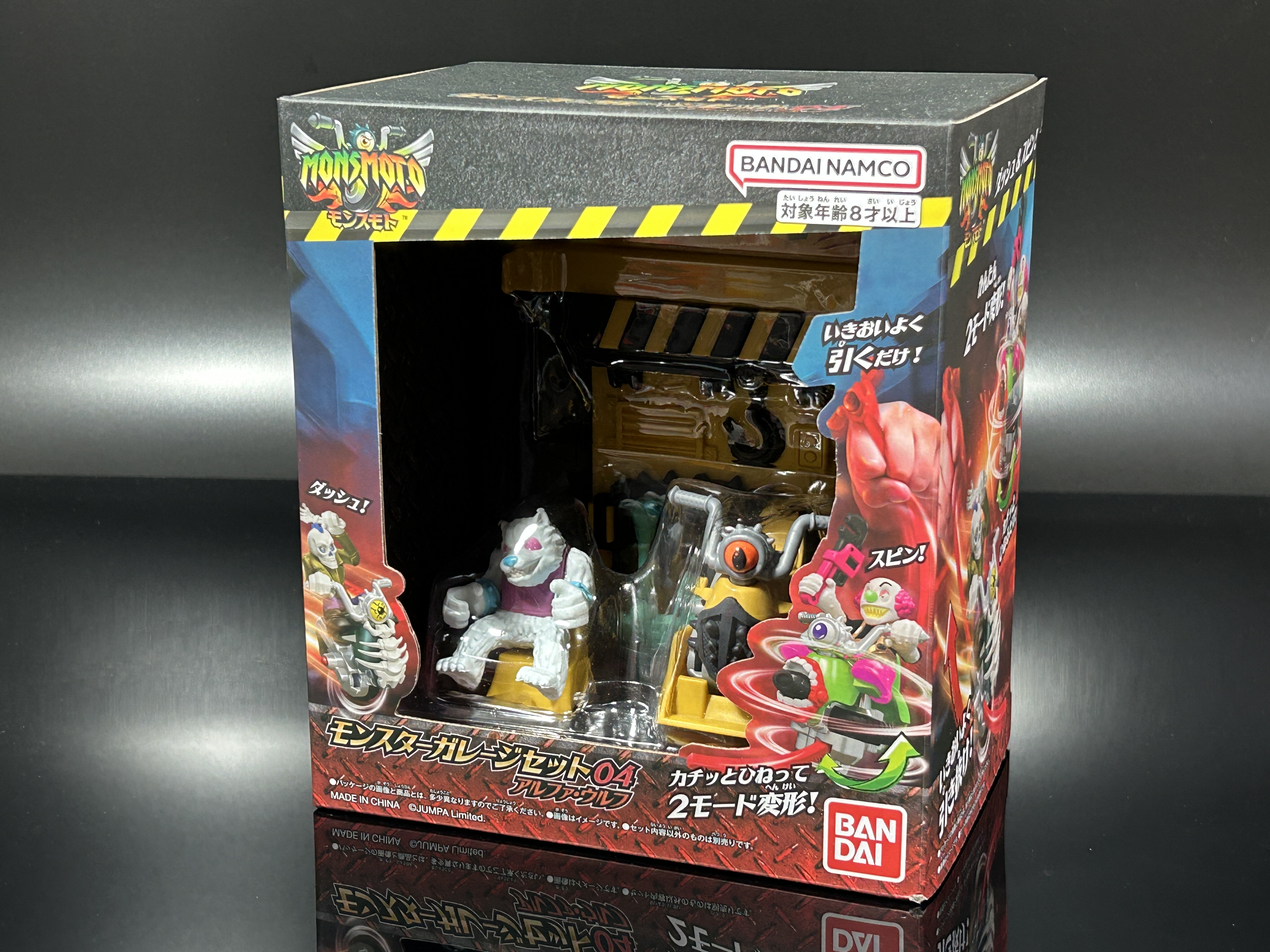 BANDAI モンスモト モンスターガレージセット04 アルファウルフ - FTS