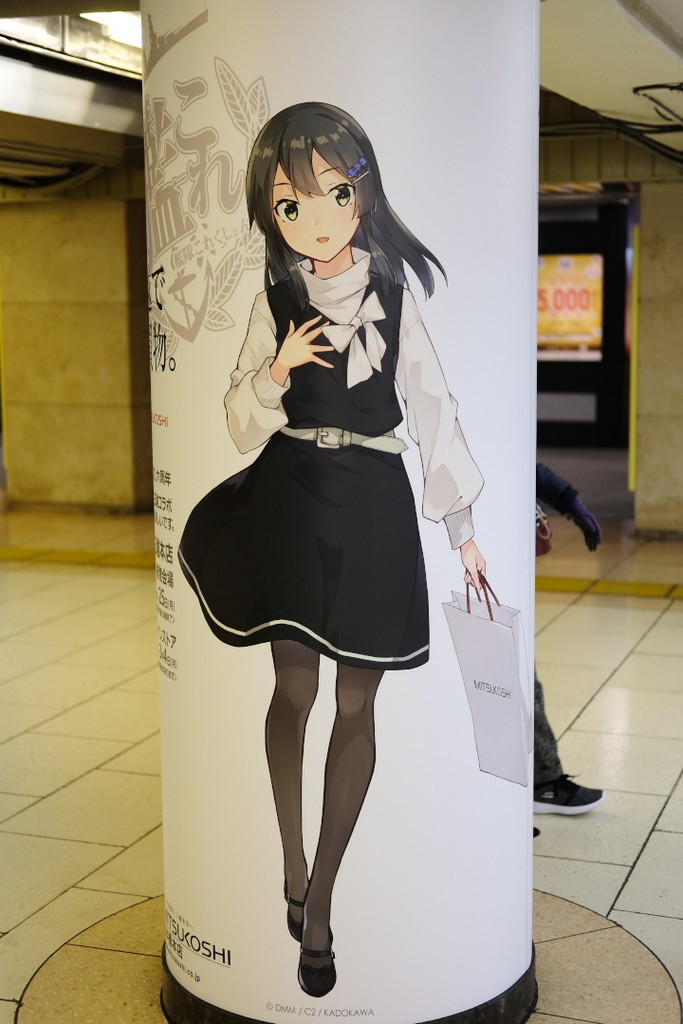 艦これ×三越 第5次コラボショップ - 透明な七月