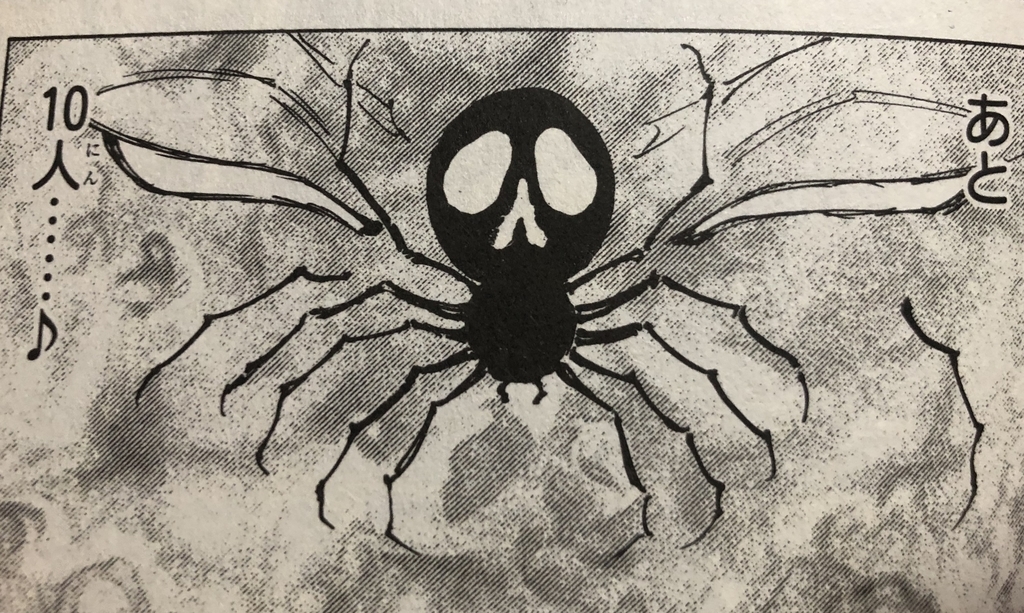 ハンターハンター】幻影旅団のシンボルマーク型マグネットを作ってみた