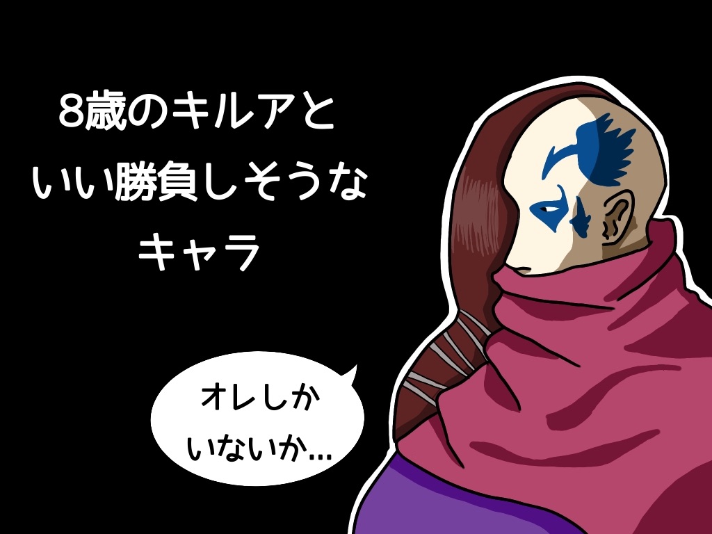 ハンターハンター 】8歳のキルアといい勝負しそうなキャラを考察 - 私