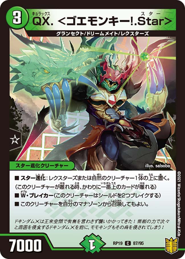 グランセクトの振り返り（王来編） - 虫の巣