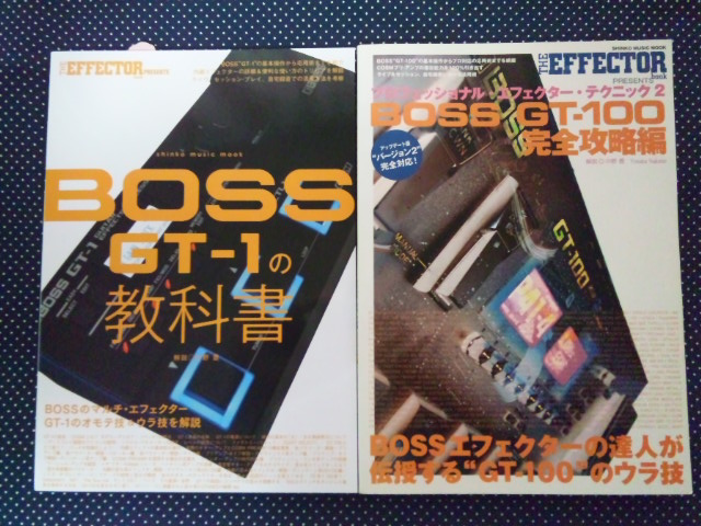 BOSS GT100 ボス攻略本おまけ付け