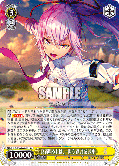 ヴァイスシュヴァルツロゼ ゆずソフト RR以下4コン X2 ヴァイス