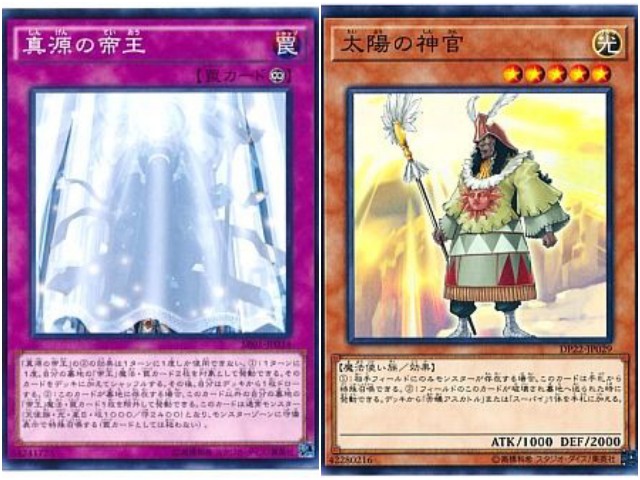 太陽龍インティ・月影龍クイラ】 - ギルド屋さん