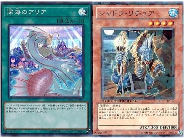 深海のアリア】 - ギルド屋さん