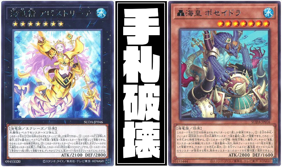 海皇水精鱗】 - ギルド屋さん