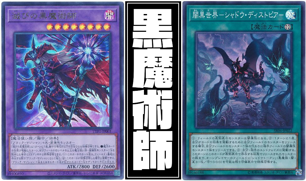 滅びの黒魔術師】 - ギルド屋さん