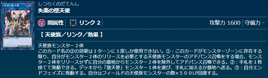 黄昏の堕天使ルシファー】 - ギルド屋さん