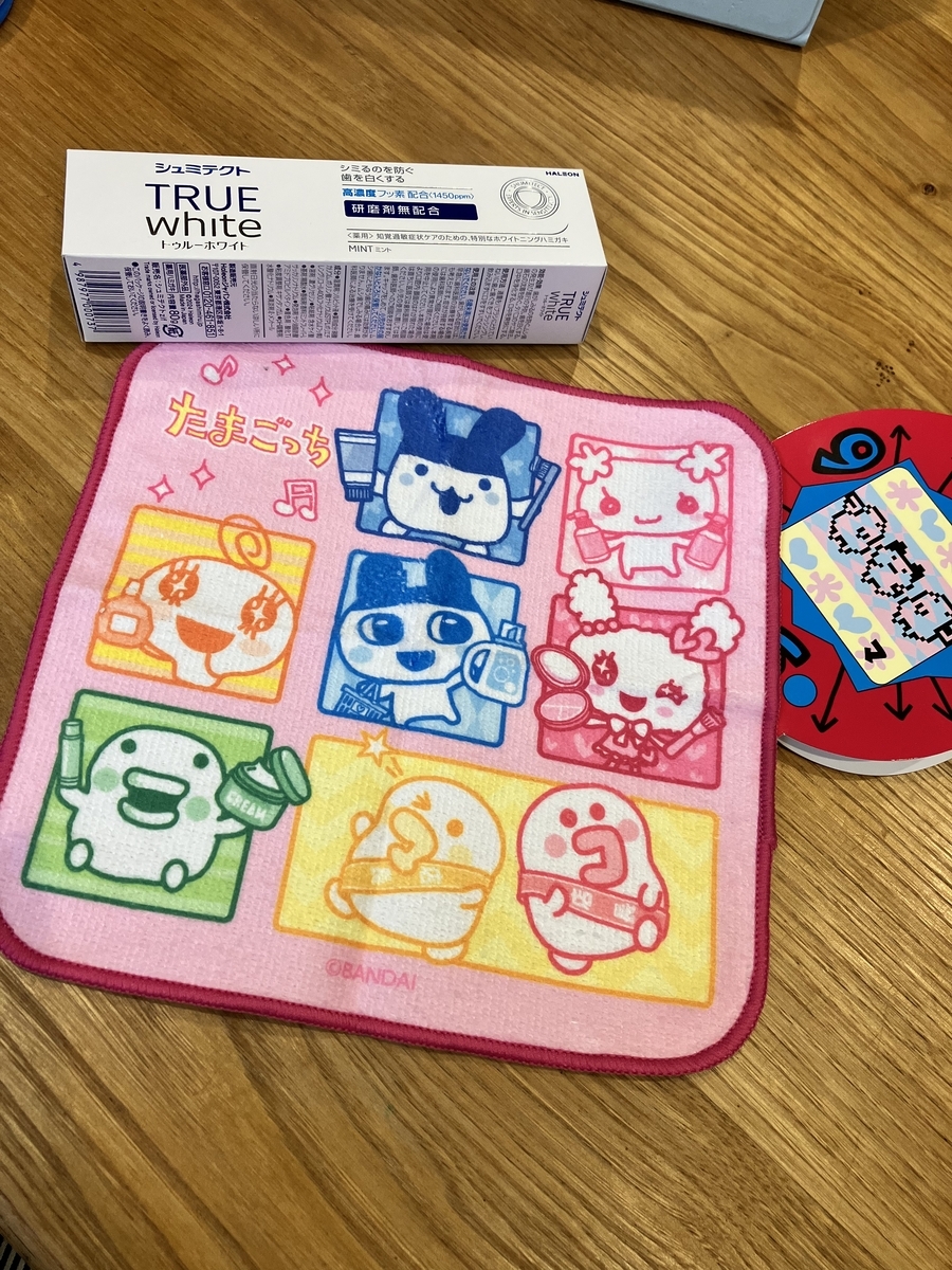 たまごっち好きはマツキヨココカラに行ってみて！ - Shioriのボーナス