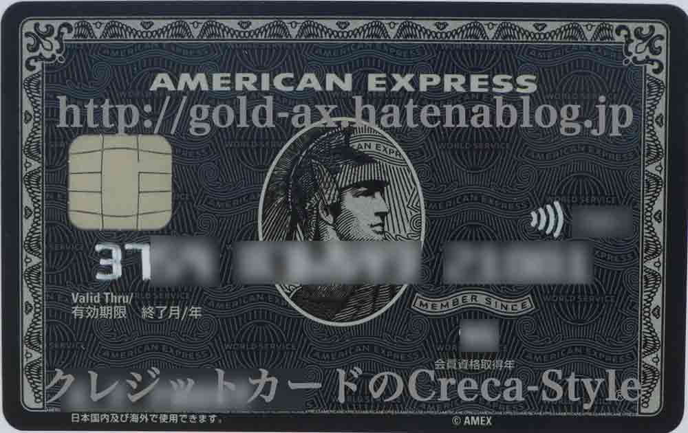 2024年最新❣ アメックス・センチュリオン・スパレイティブ・カード