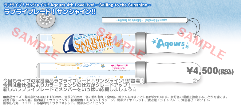 ラブライブレードについて - ごんもくの雑記