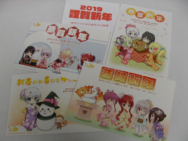 メーカーからの年賀状 - Gonta House