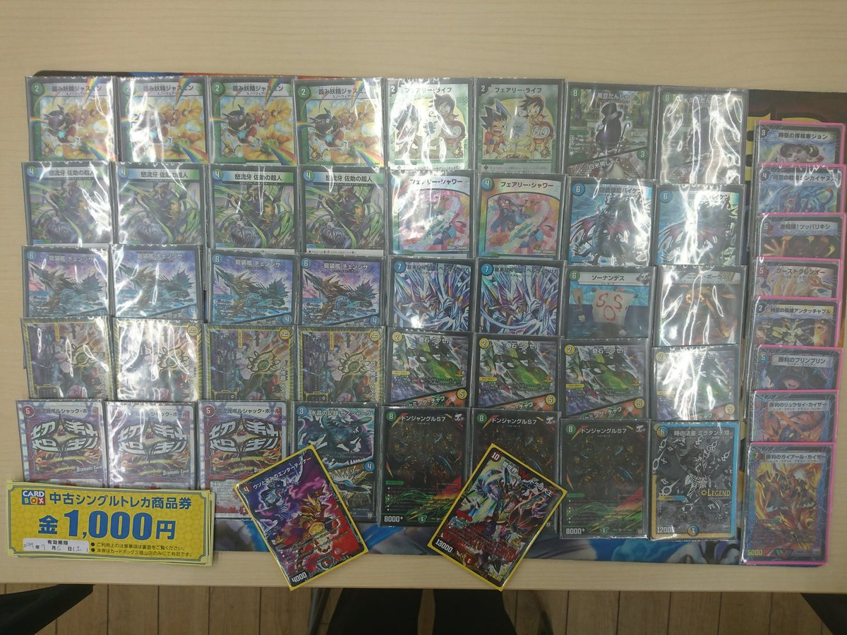 チェンジザドンジャングルデッキ】優勝デッキレシピ,回し方,相性の良い