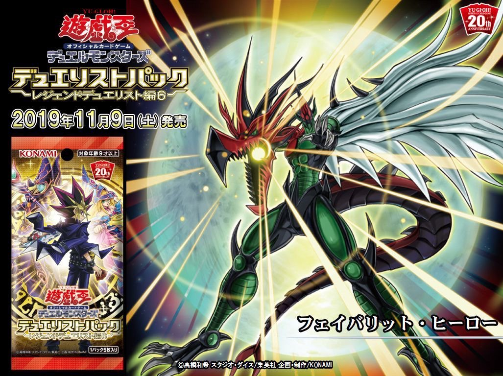 E・HEROデッキ】 エレメンタルヒーローデッキの大会優勝デッキレシピ