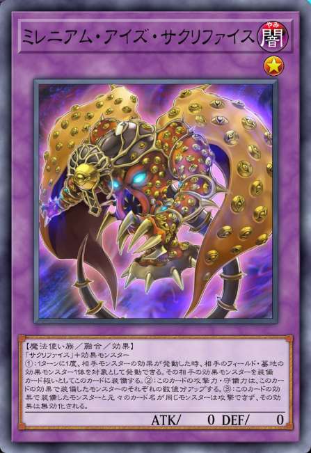 汎用素材で融合できるモンスターまとめ【UR編】【遊戯王・マスター