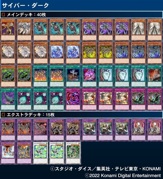 サイバー・ダーク】デッキレシピ・回し方・魅力を紹介！ - 遊戯王