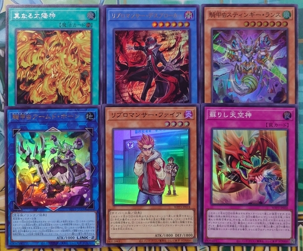 ワールドプレミアパック2022】開封結果・封入率を紹介！ - 遊戯王