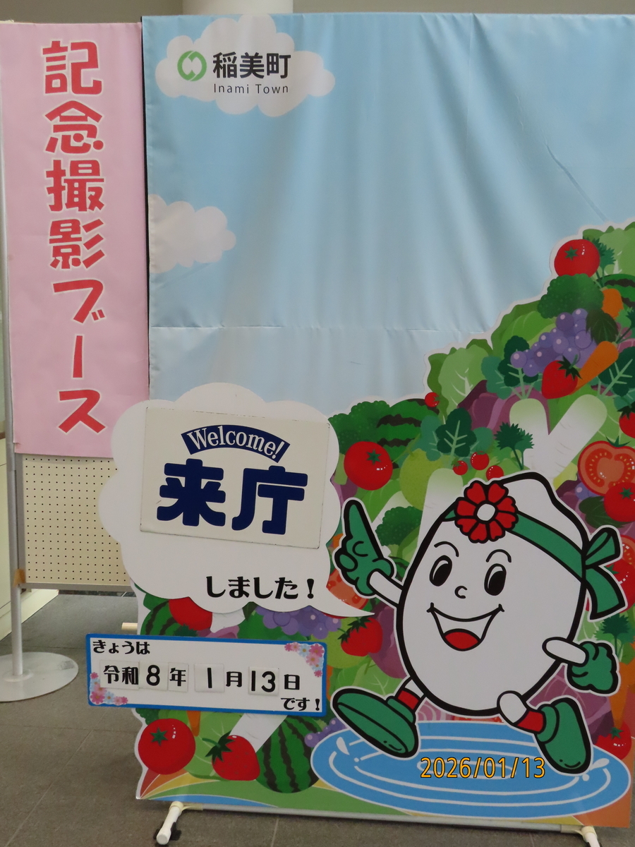 稲美町（兵庫県）マンホールカード - マンホールカードを集めたい！