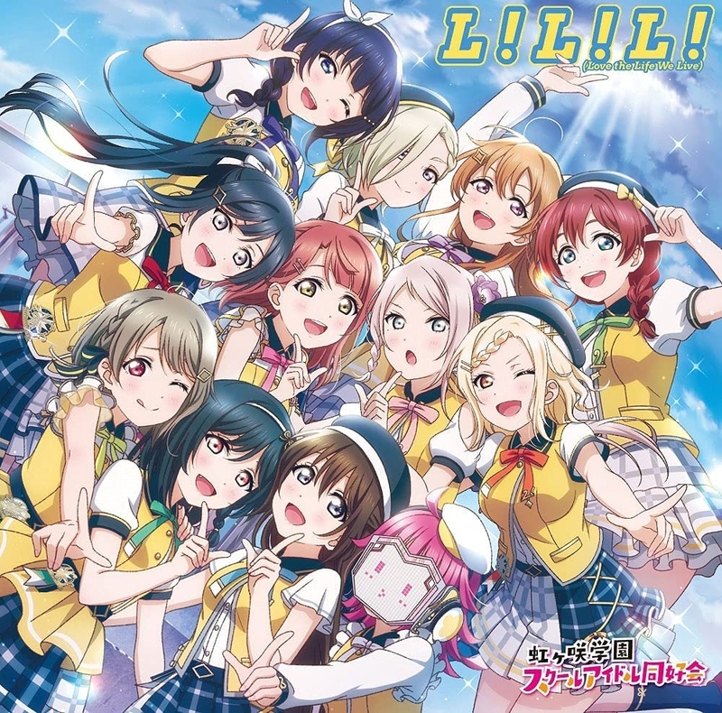 虹ヶ咲学園スクールアイドル同好会4thアルバム「L! L! L! (Love the