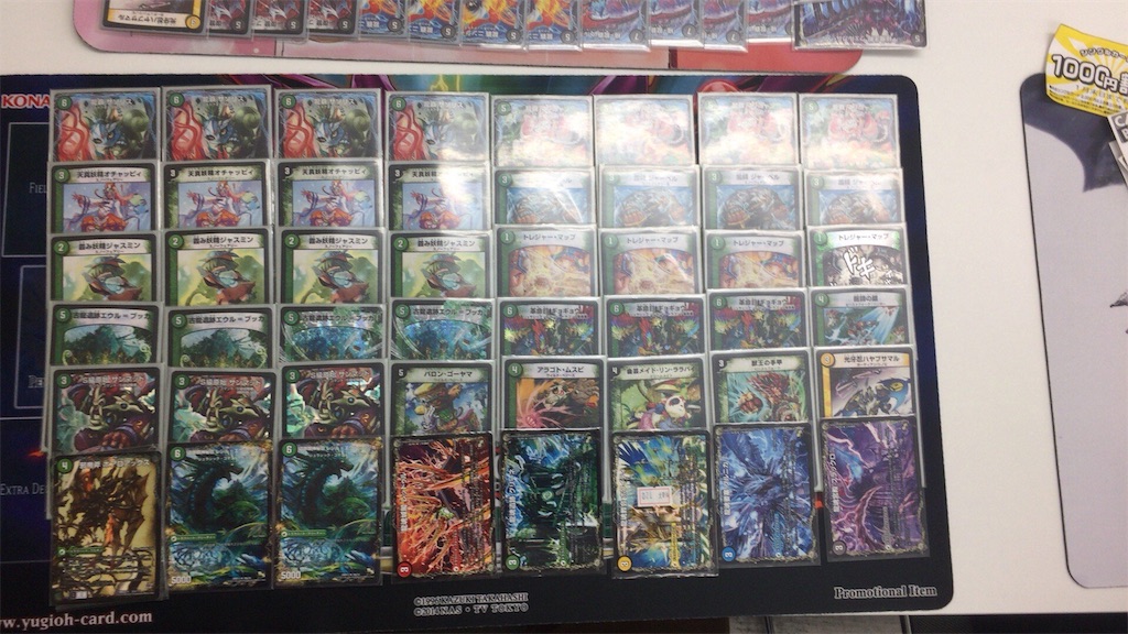 緑単野菜ループについて(昨日の補足) - 社会人のデュエマ奮闘記