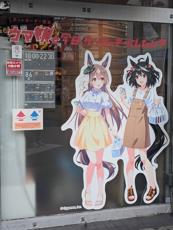 ウマ娘ケンタッキーコラボセットを買ってきた - 秋葉原ホライゾン