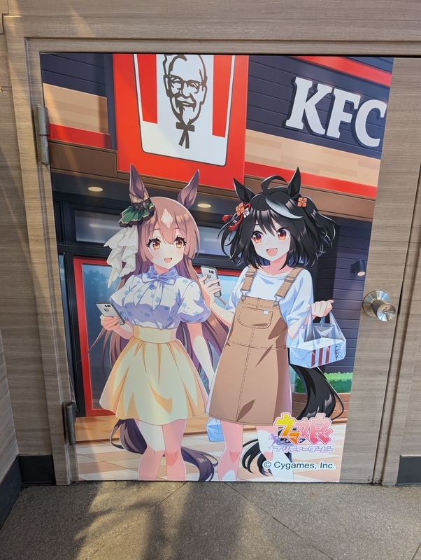 ウマ娘ケンタッキーコラボセットを買ってきた - 秋葉原ホライゾン