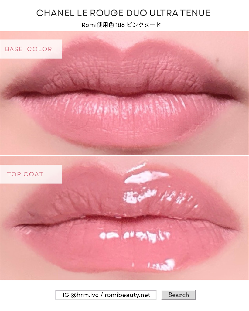 CHANEL落ちないリップ】ル ルージュ デュオ ウルトラ トゥニュは本当に