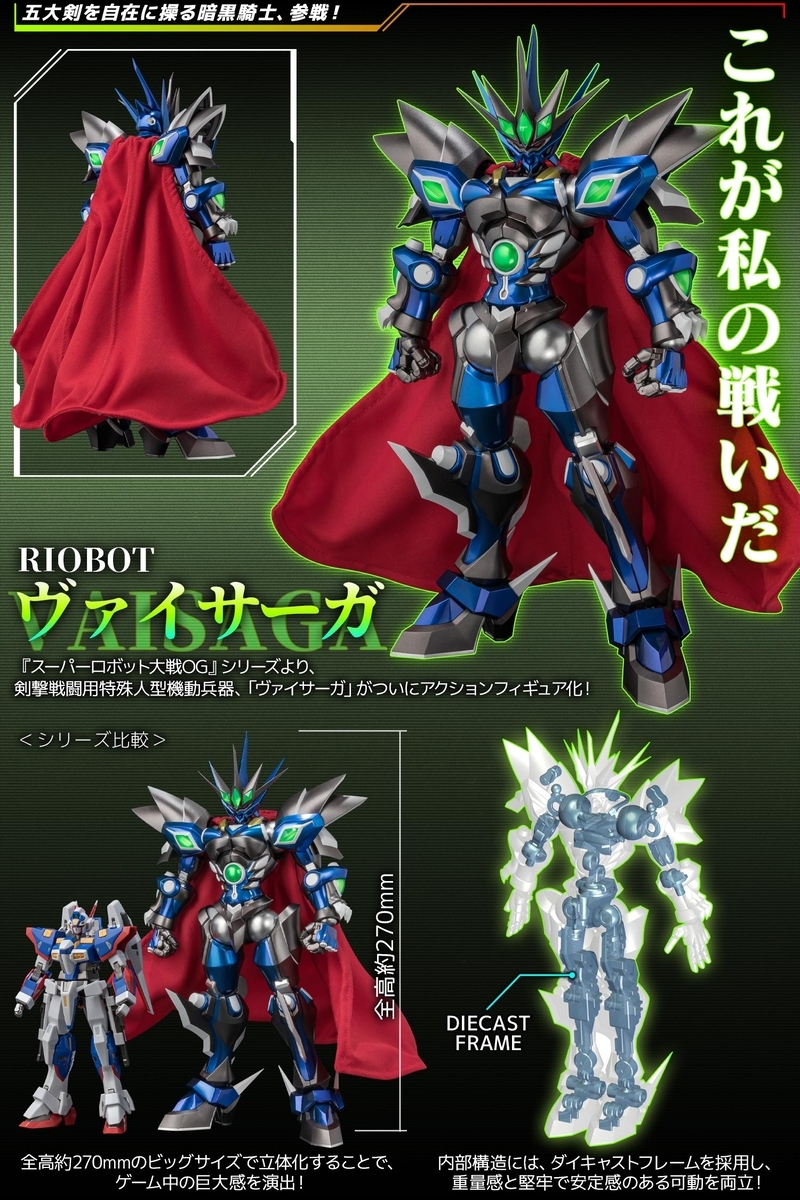 みんな！限定商品だぞ！予約急げ！ 千値練ストア限定 RIOBOT