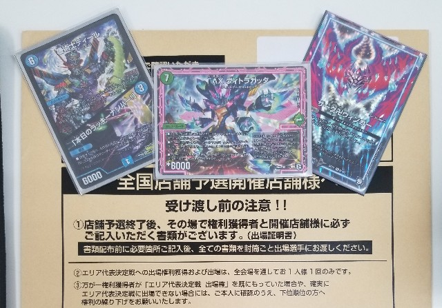 権利戦優勝】青緑オーラ構築解説 - jairo_jの日記