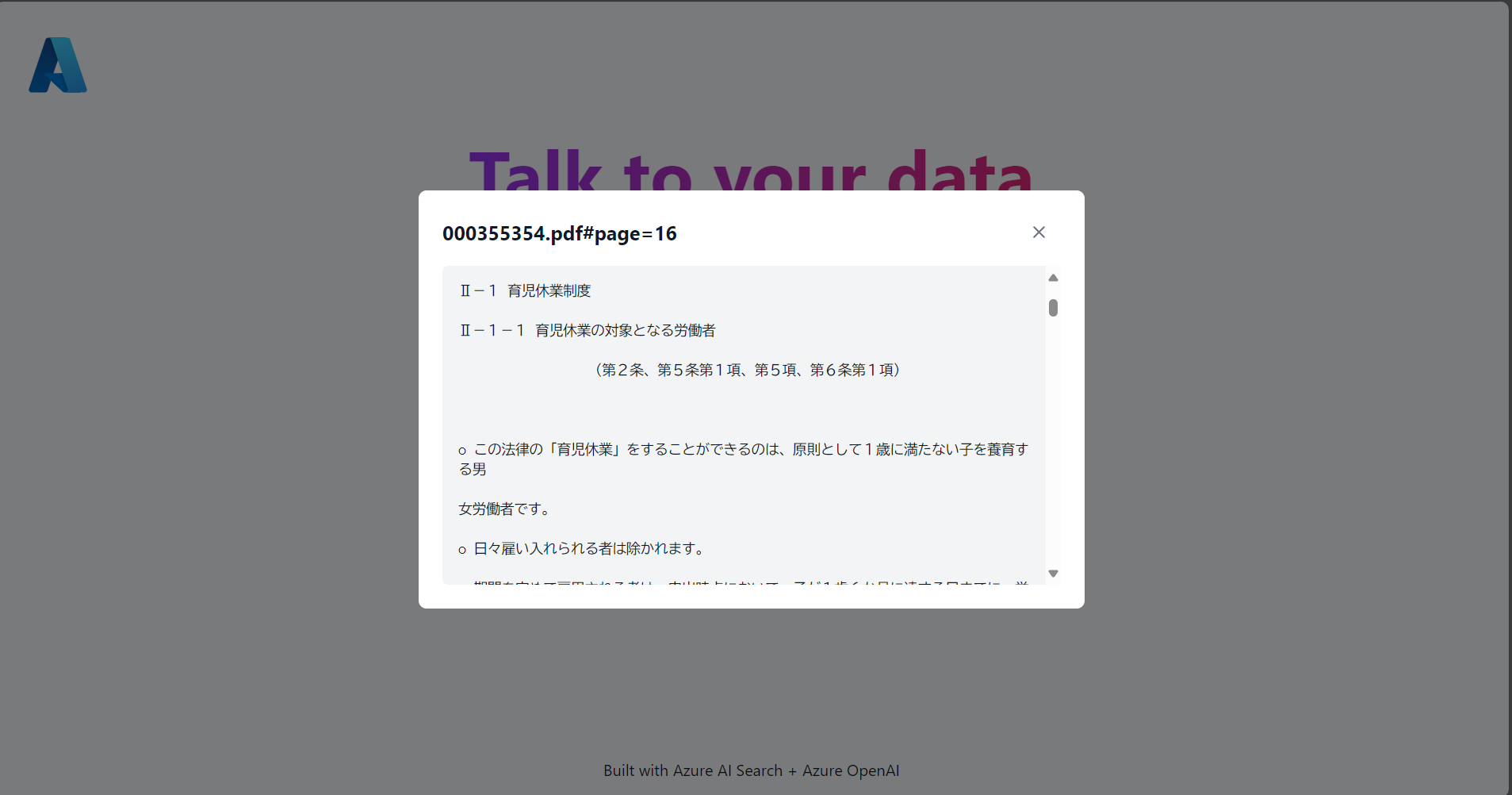 Azure AI SearchとGPT-4o Realtime API for Audioを使用したRAG +