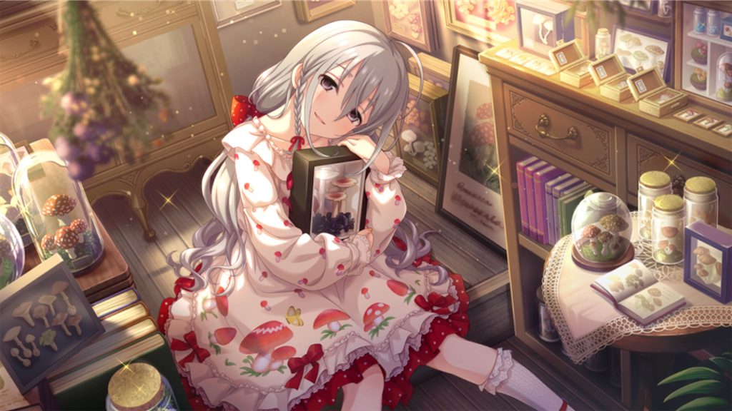 永劫のマイセリウム］星輝子ちゃんを迎えました！ 不気味なキノコの