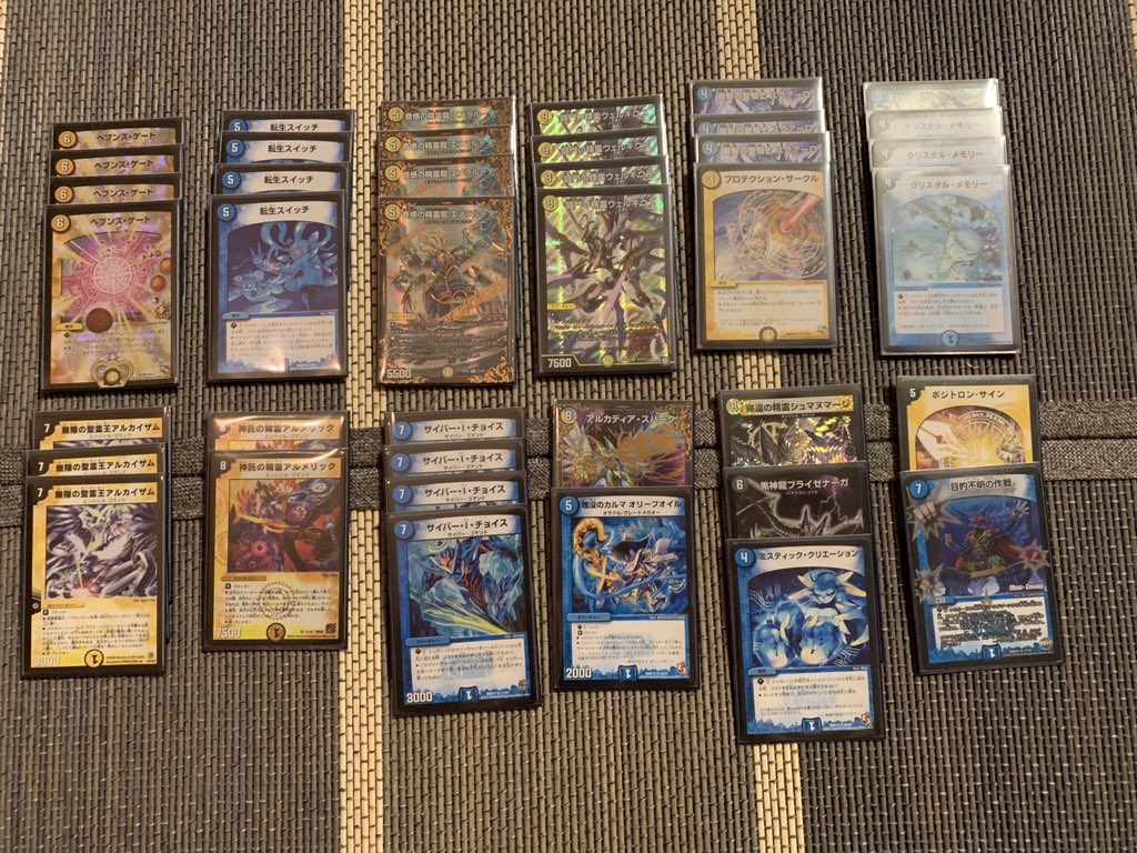 見たことないカードで奏でるハーモニー！新型天門ループ - 旅の恥は