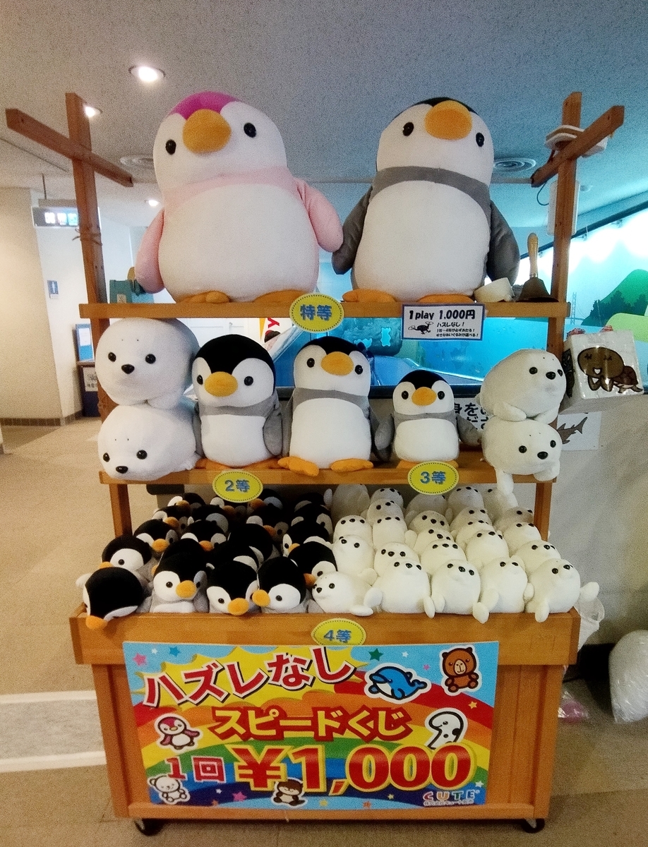 ぬいぐるみくじ まとめ ～ペンギン、カメ～(その数6種！) - ぬいぐるみ