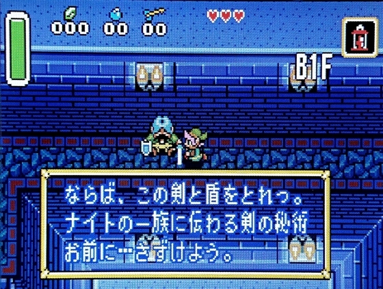 GBAのゼルダの伝説 神々のトライフォース&4つの剣を購入したお話