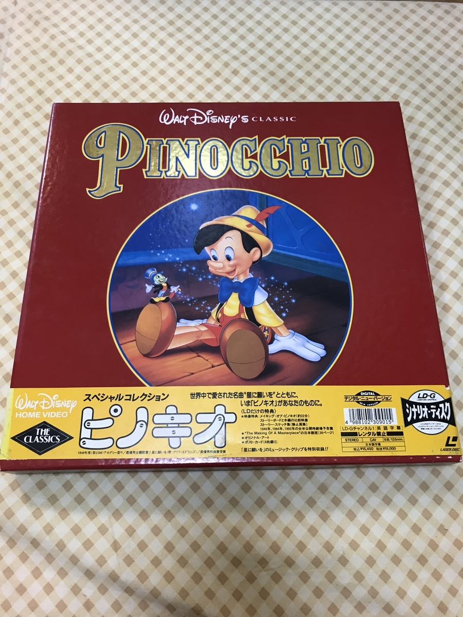 激マニアック】ディズニーが潰れかけた原因!! ウォルトディズニー