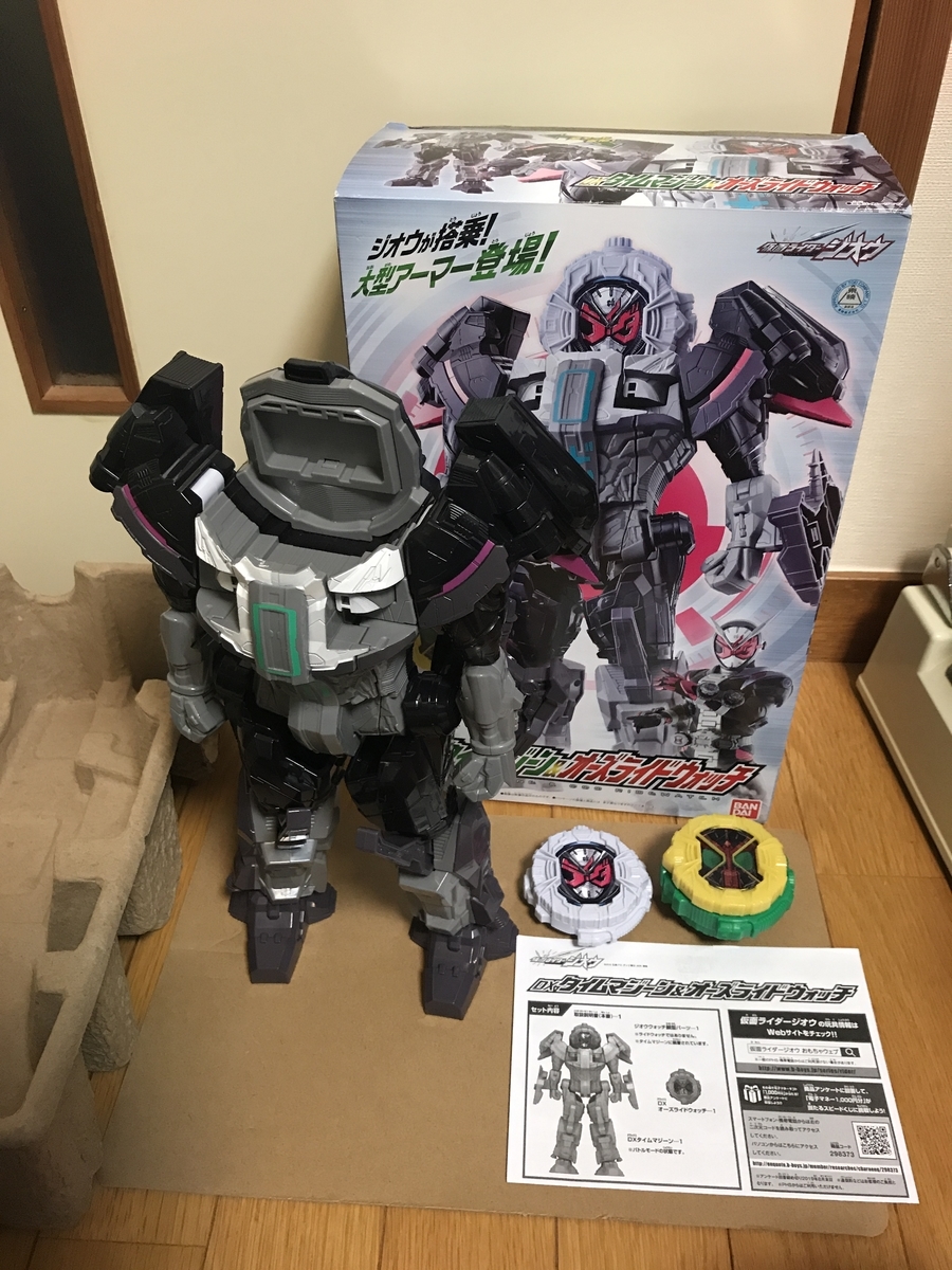 仮面ライダージオウ『DXタイムマジーン＆オーズライドウォッチ』 使用