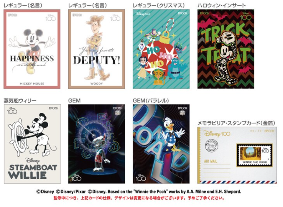 ディズニー100周年を記念した高級版カードが欲しすぎる、、 - カーリー