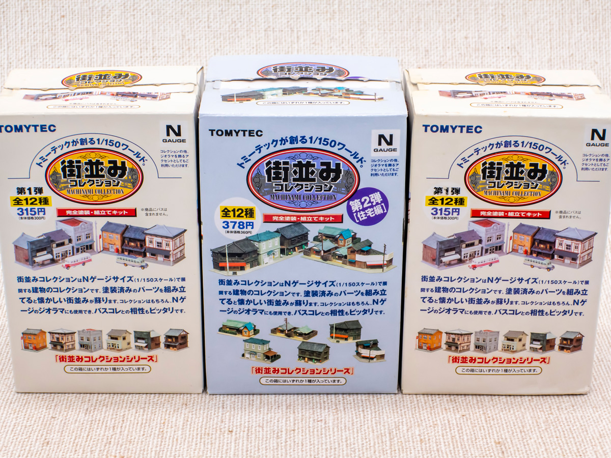Nゲージ】TOMYTECの「街並みコレクション」を中古で購入。 - かわにょ