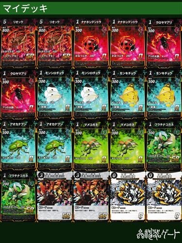 蟲神器 めざ蟲 デッキ構築編：3章突破用デッキ - 元祖〇一堂