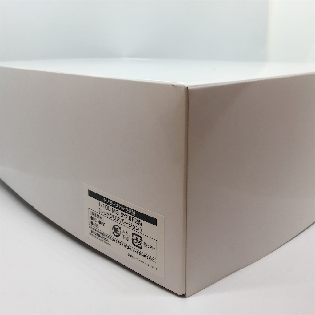 MG ザクII F2型 レッドクリアバージョン - Outer Rim