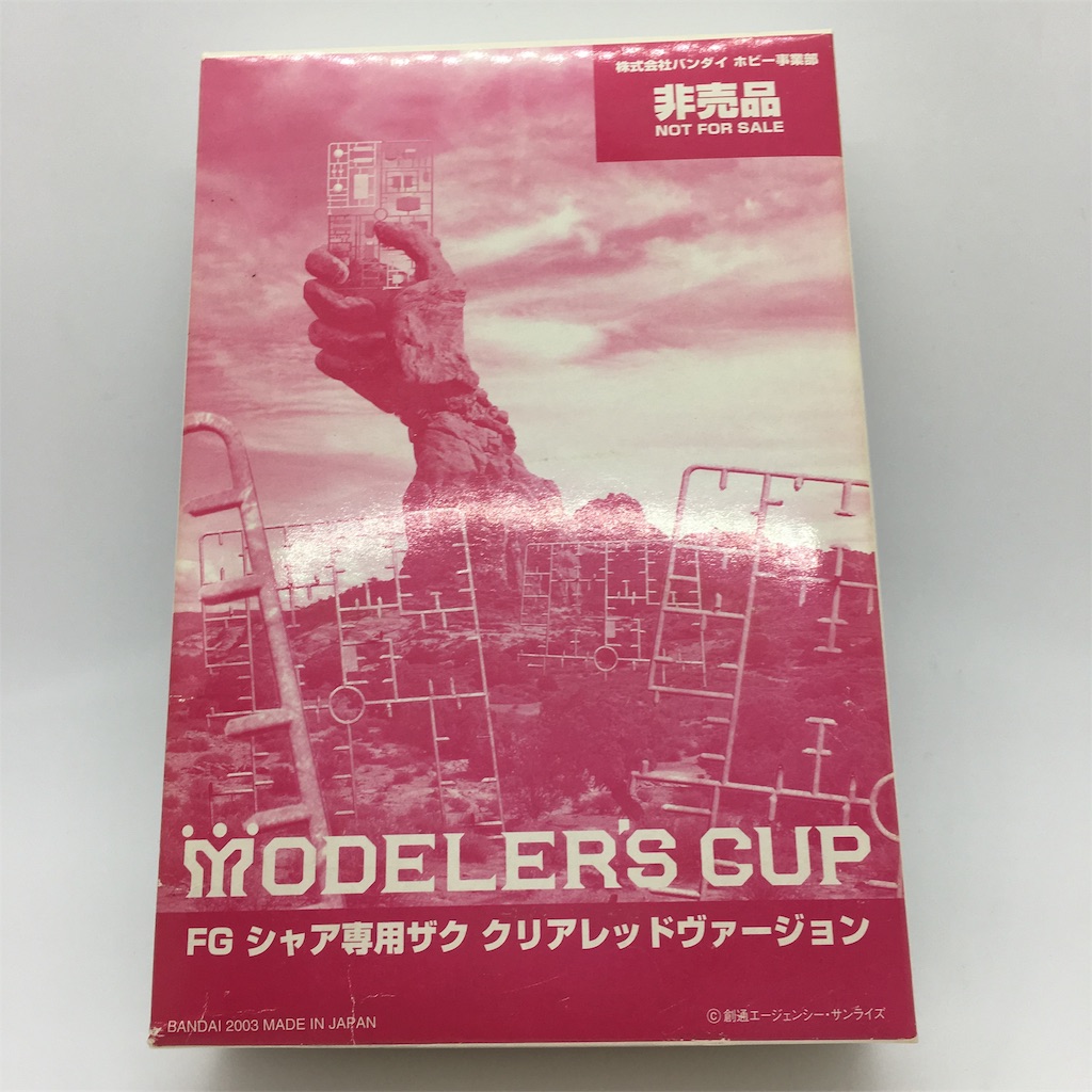 FG シャア専用ザク クリアレッドヴァージョン - Outer Rim