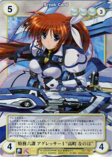 第22回 「Forceってどうなの？」 - なのは×アクエリのvividな日記