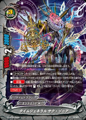 デッキ紹介「ゴッドクロック」 - 芥茶の研究ノート